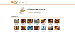 Desktop Screenshot of 10.yaowan.com