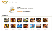 Tablet Screenshot of 10.yaowan.com