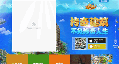 Desktop Screenshot of d2.yaowan.com
